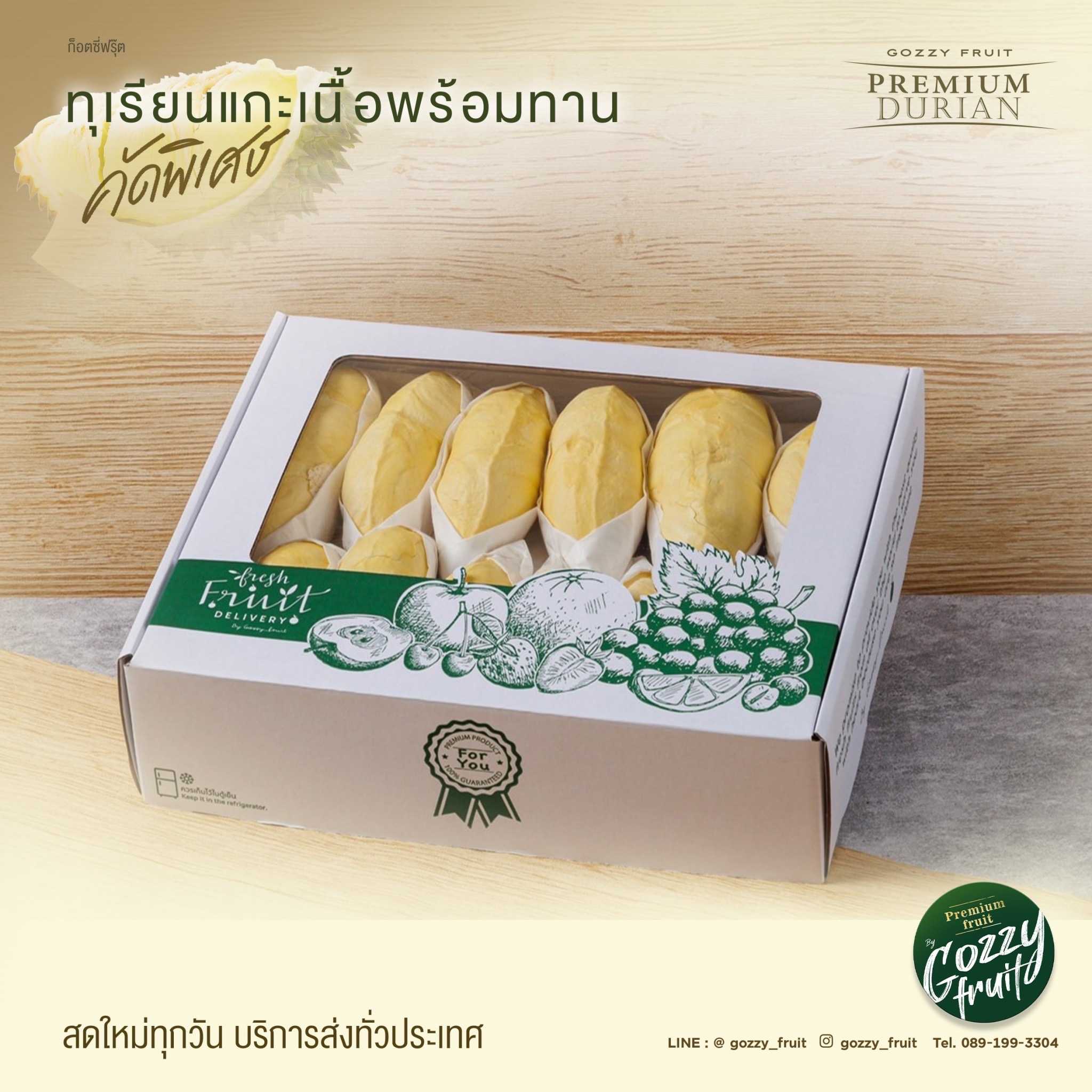 ทุเรียนรวม 2 สายพันธุ์ (นกกระจิบ+ก้านยาว) กล่อง 3.5 กก.(กล่องใหญ่)