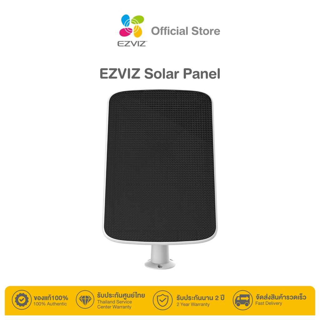 Ezviz รุ่น Solar Panel  : โซลาร์เซลล์ (EZV-SOLARPANEL- C-D)