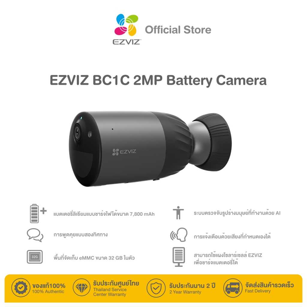 Ezviz รุ่น BC1C Black 1080P Battery Camera H.265 1080P (EZV-BC1CB02C2WPBDL)