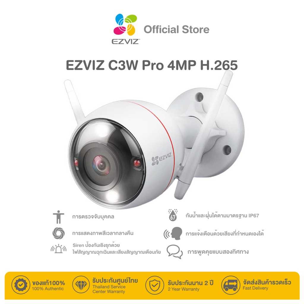 Ezviz รุ่น C3W Pro color night vision Pro 4MP (EZV-C3W-A01F4WFL)