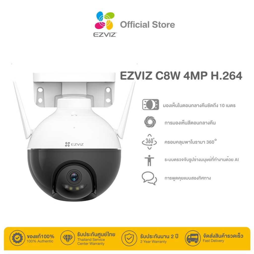 Ezviz  รุ่น C8W 4MP PT Wi-Fi Camera H.265 4MP (EZV-C8W-A0-1F4WKFL)