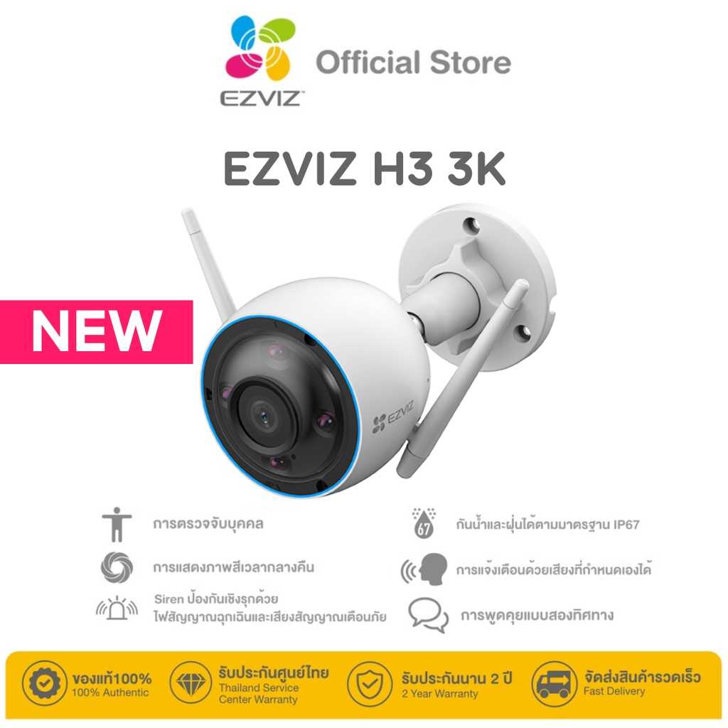 Ezviz รุ่น Ezviz H3 5MP Wi-Fi Smart Home Camera 5MP (EZV-CS-H3-5MP)