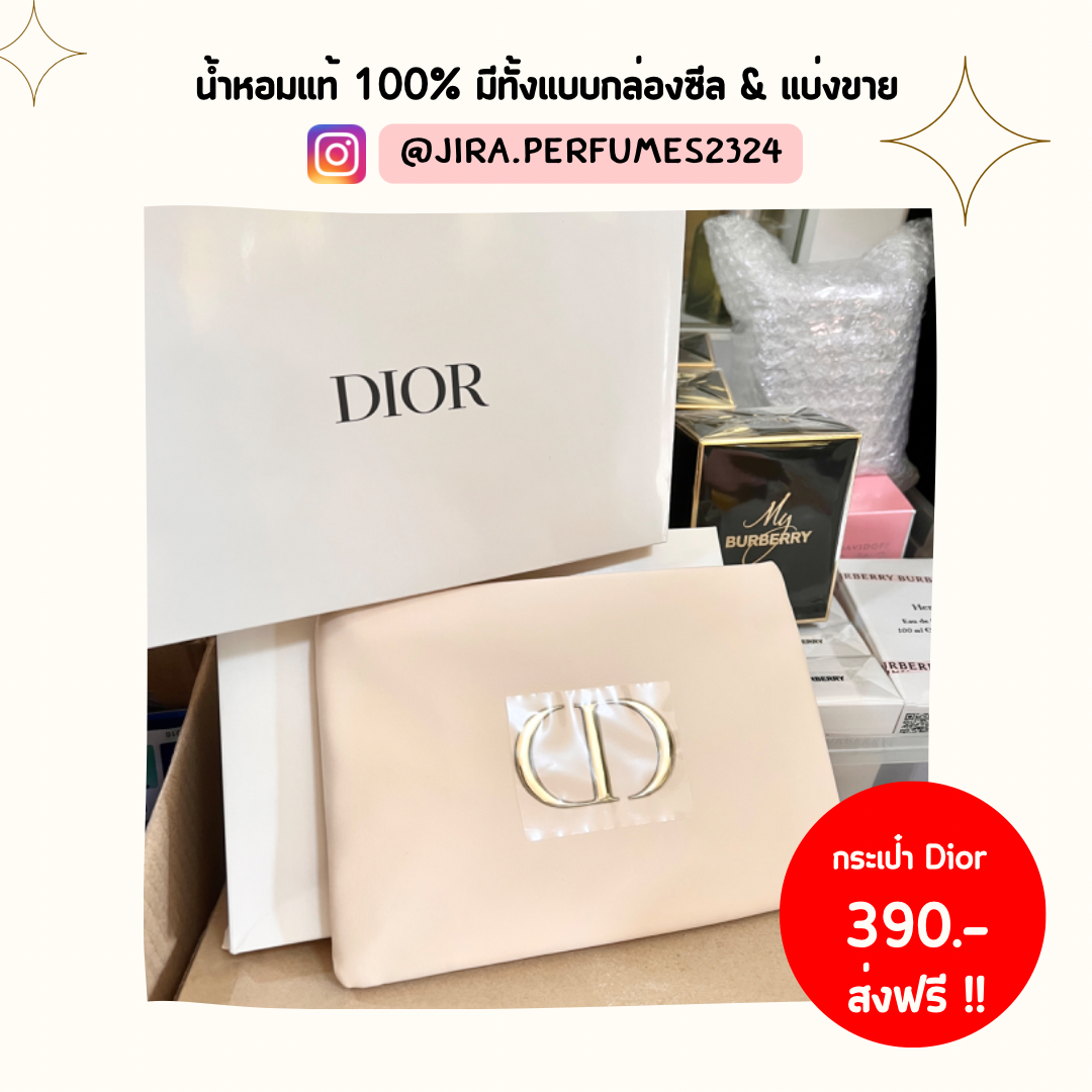 กระเป๋า Dior pouch bag 