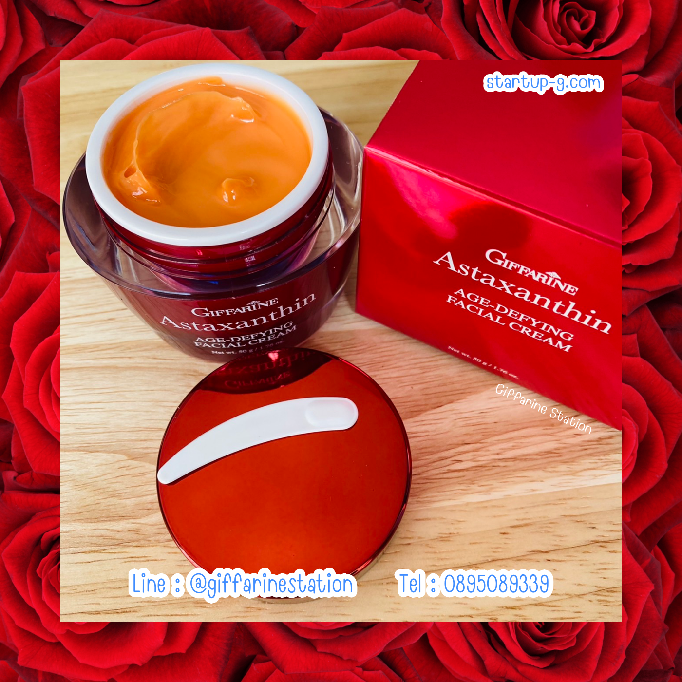 🌹💖 แอสตาแซนธิน เอจ-ดีไฟอิ้ง เฟเชียล ครีม  Giffarine Astaxanthin Facial Cream คอลลาเจน และไฮยาลูรอน