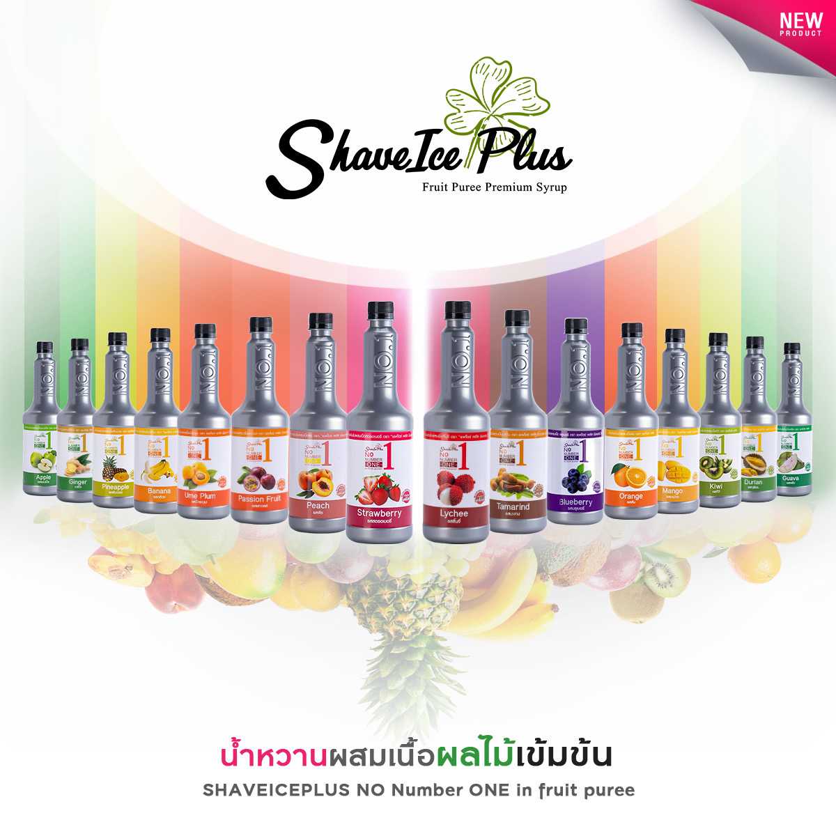 (Bundle ยกลัง) เชฟไอซ์ รุ่น No.1 ขนาด 730มล. 12ขวด