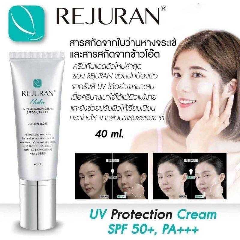 ครีมกันแดด Rejuran Healer UV Protection Cream 40ml + 10ml