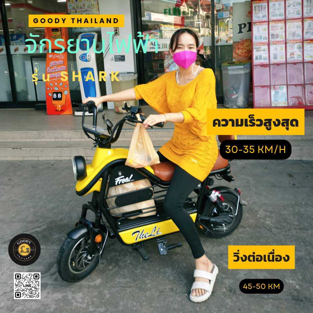 จักรยานไฟฟ้า รุ่น SHARK  สีเหลือง