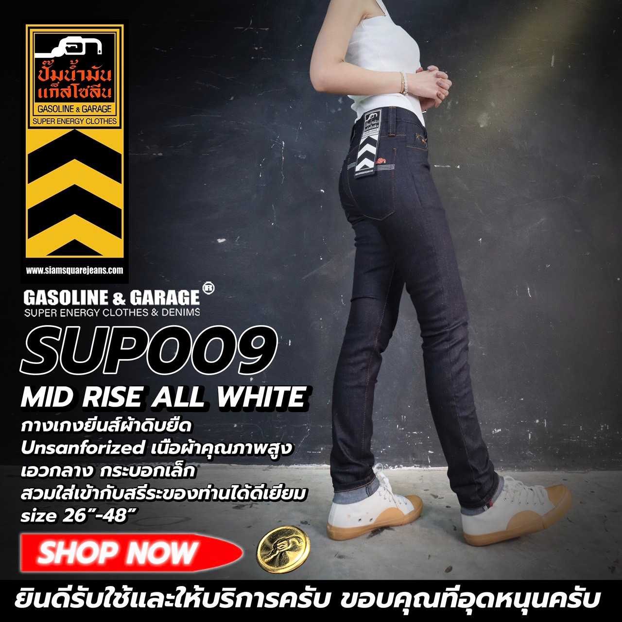 SUP 009 กระเป๋าด้ายขาว กางเกงยีนส์ผู้หญิงผ้าดิบ ยืด (Gasoline & Garage) ปั๊มน้ำมันแก๊สโซลีน (SUP)