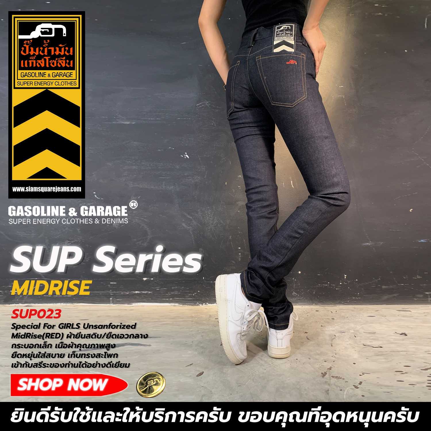 SUP023 กางเกงยีนส์ผู้หญิง ทรงกระบอกเล็ก ปลายออกเดฟ (Gasoline & Garage)ปั๊มน้ำมันแก๊สโซลีน (SUP)