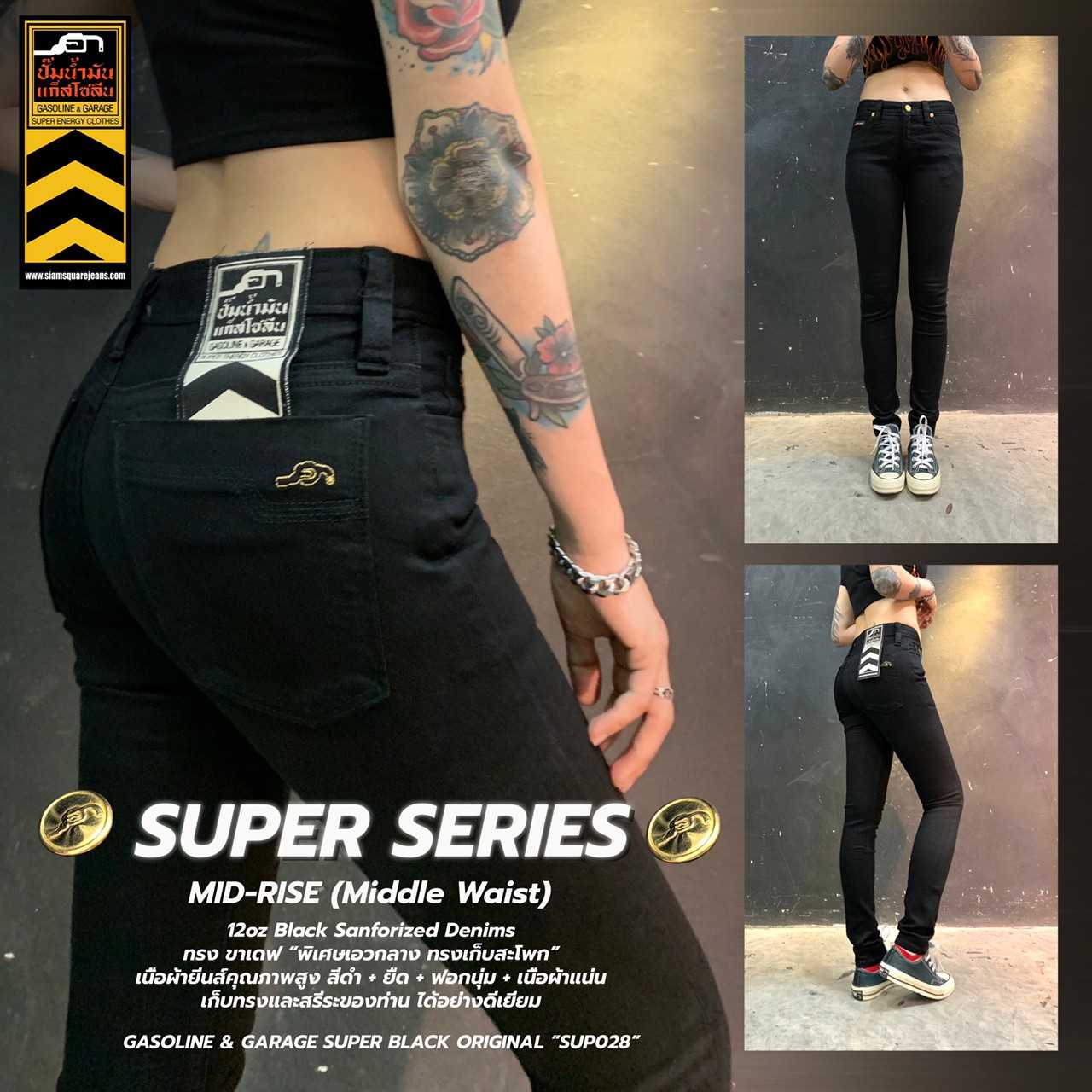 SUP028 (W) กางเกงยีนส์ขาเดฟผู้หญิง เอวกลาง ทรงเก็บสะโพก ปั๊มน้ำมันแก๊สโซลีน (Gasoline & Garage)(SUP)