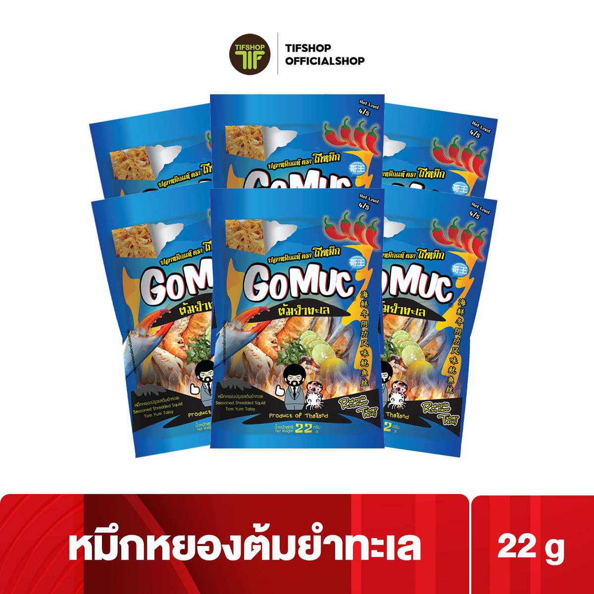โกหมึก หมึกหยองปรุงรสต้มยำทะเล 22 กรัม x 6 ซอง