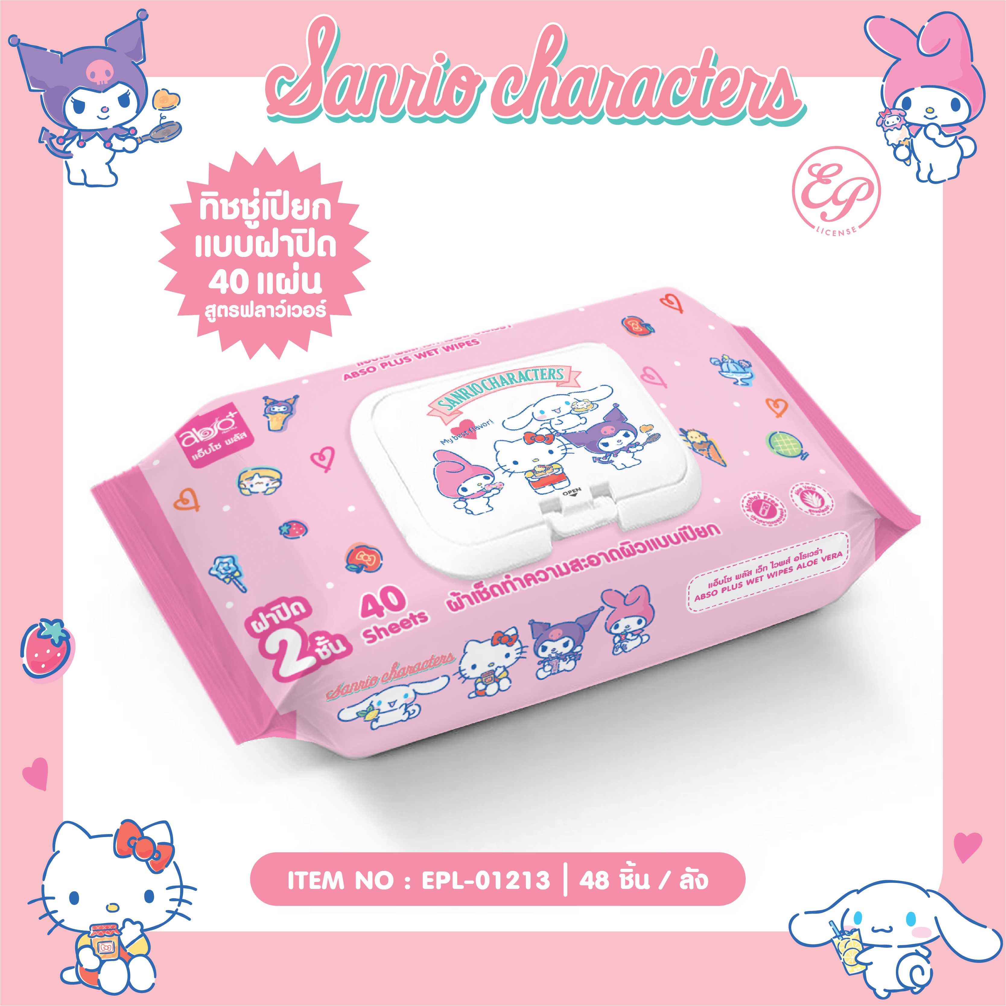 KT ผ้าเช็ดทำความสะอาด 40 แผ่น Mix สีชมพู EPL-01213 (ราคายกแพค)