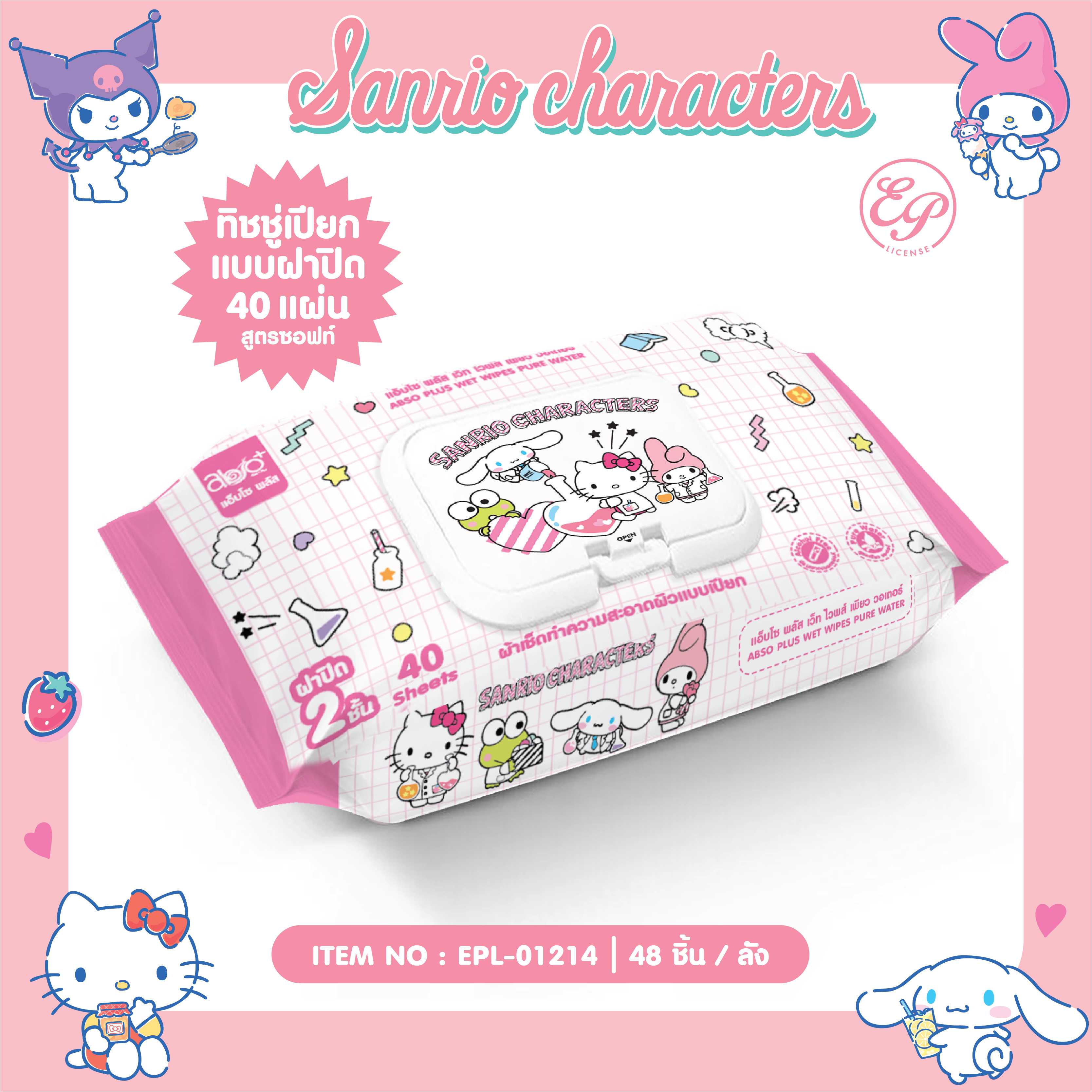 KT ผ้าเช็ดทำความสะอาด 40 แผ่น Mix สีขาว EPL-01214 (ราคายกแพค)