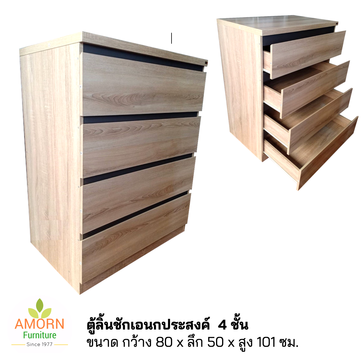 ตู้ 4 ลิ้นชัก 80 ซม. ไม้หนาแข็งแรง ลิ้นชักลึก 50 ซม.