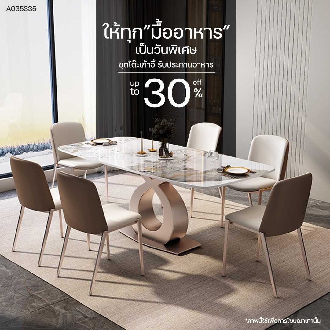 ชุดโต๊ธรับประทานอาหาร