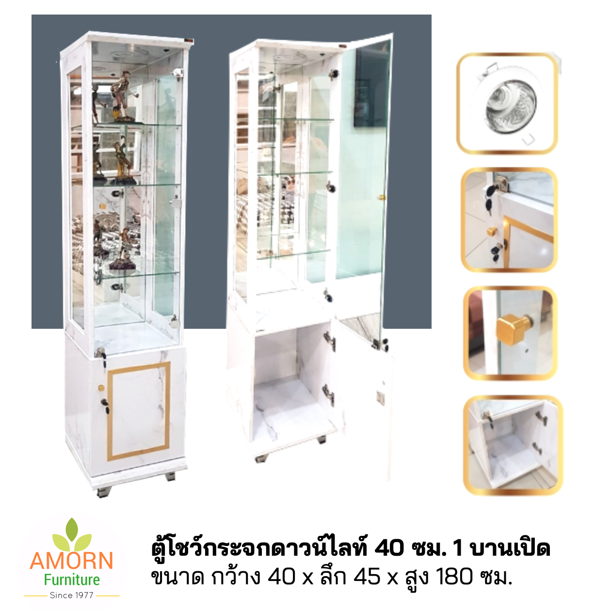 ตู้ดาวน์ไลท์ 40 ซม. 1 บานเปิด ตู้โชว์มีไฟดาวน์ไลท์