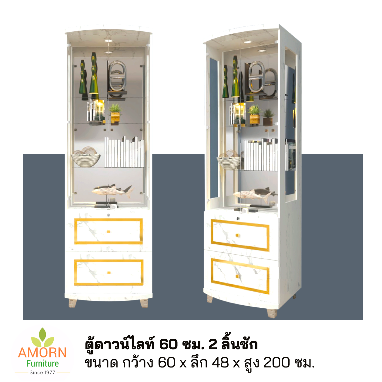 ตู้ดาวน์ไลท์ 60 ซม. 2 ลิ้นชัก ตู้โชว์มีไฟดาวน์ไลท์