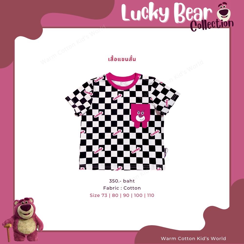 Lucky Bear “เสื้อแขนสั้น แบบ1”