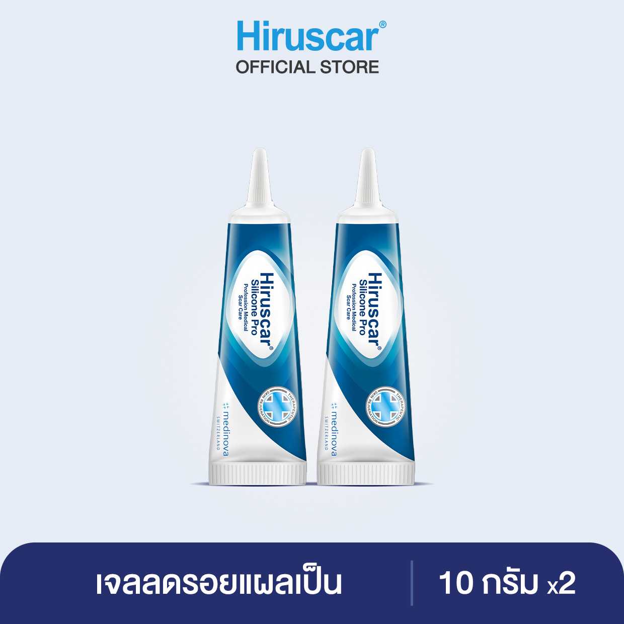 Hiruscar Silicone Pro 10 g. ครีมดูแลรอยแผลเป็น 10 กรัม (รอยแผลเป็นจางลงใน 4 สัปดาห์) x2
