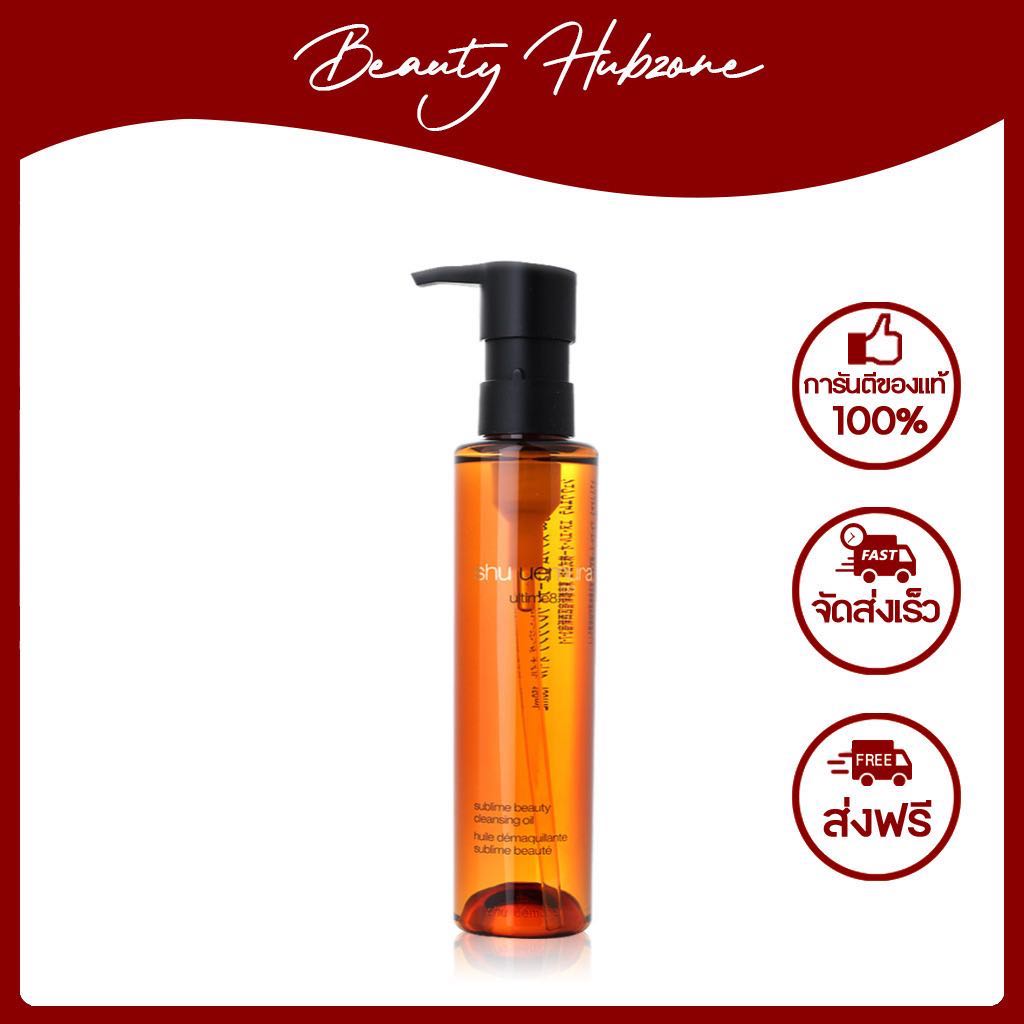 Shu Uemura Ultime8 Sublime Beauty Cleansing Oil 150 ml