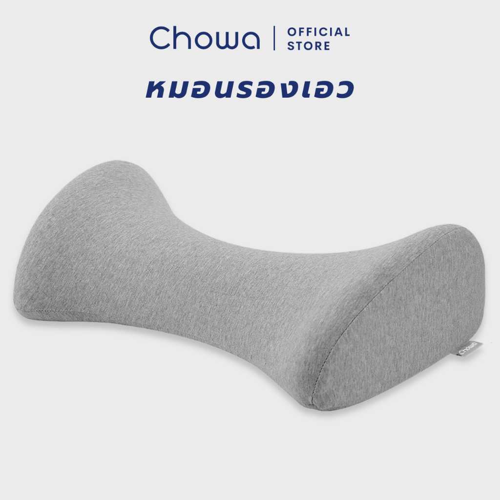 Chowa หมอนรองเอวเพื่อสุขภาพ