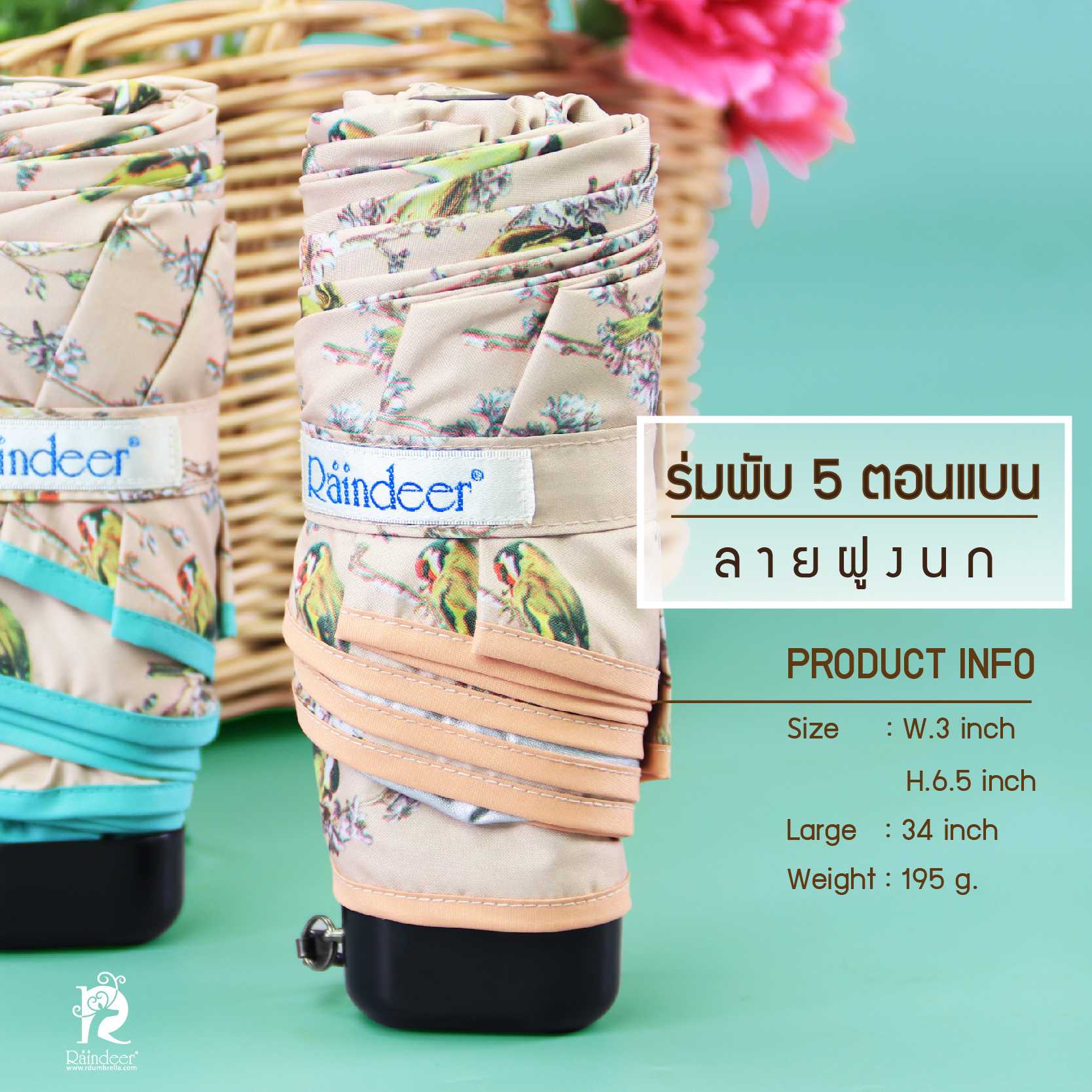 ร่มพับ 5 ตอนเเบนลายฝูงนก