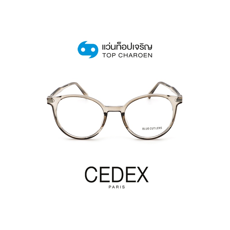 CEDEX แว่นตากรองแสงสีฟ้า ทรงหยดน้ำ ( Blue Cut ไม่มีค่าสายตา) รุ่น FC9010-C4 size 51 By ท็อปเจริญ