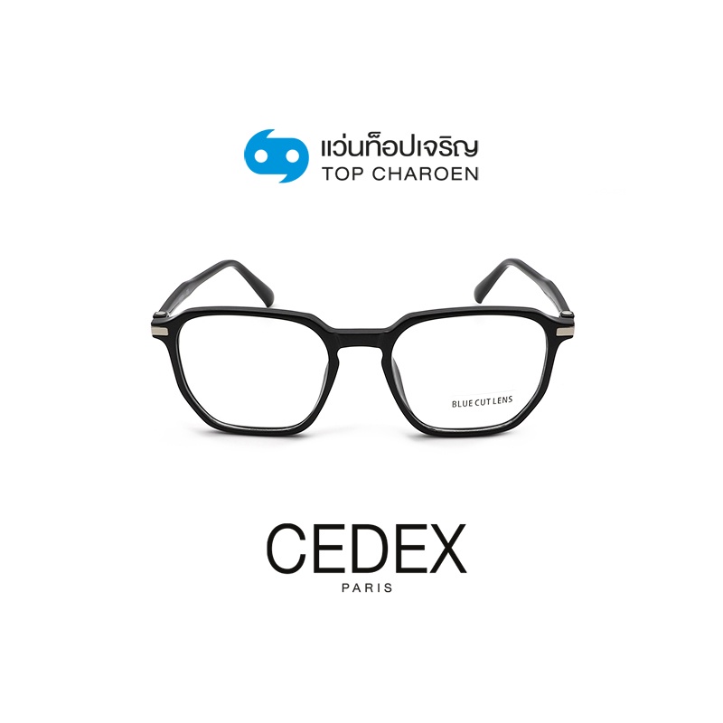 CEDEX แว่นตากรองแสงสีฟ้า ทรงเหลี่ยม ( Blue Cut ไม่มีค่าสายตา) รุ่น FC9012-C1 size 53 By ท็อปเจริญ