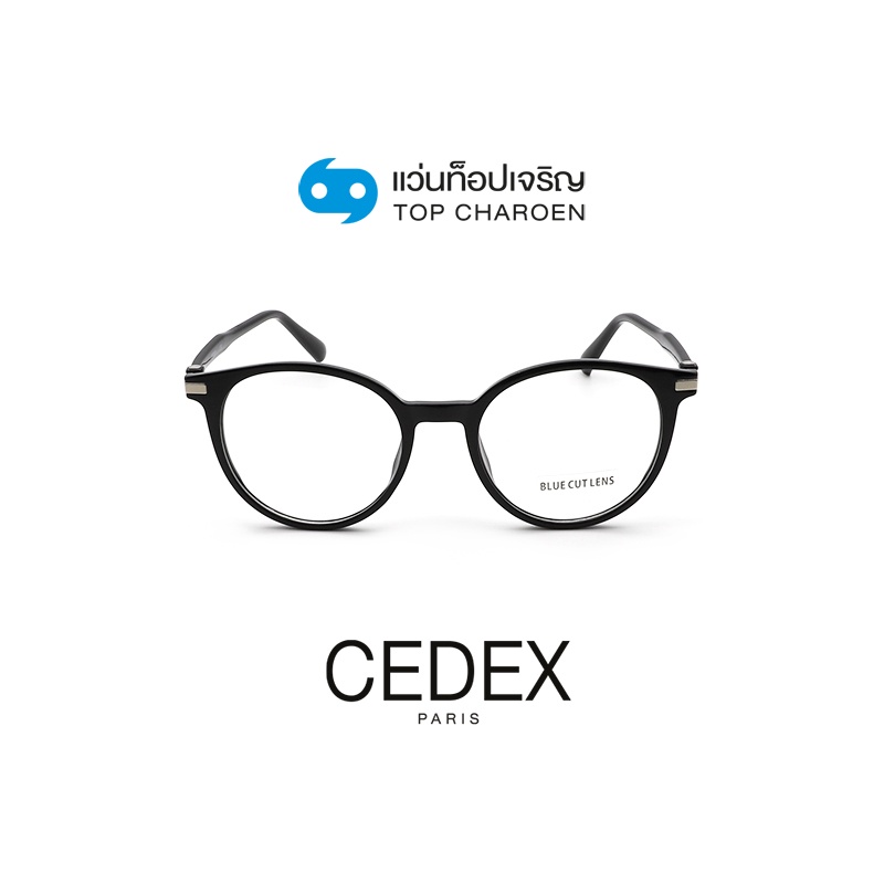 CEDEX แว่นตากรองแสงสีฟ้า ทรงหยดน้ำ ( Blue Cut ไม่มีค่าสายตา) รุ่น FC9010-C1 size 51 By ท็อปเจริญ