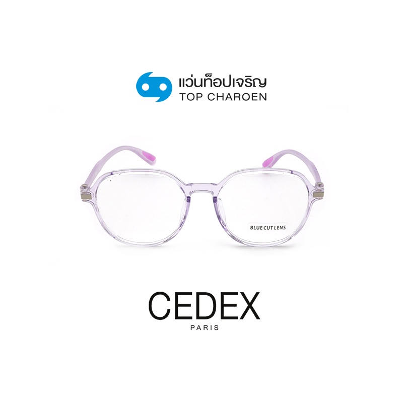 CEDEX แว่นตากรองแสงสีฟ้า ทรงหยดน้ำ ( Blue Cut ไม่มีค่าสายตา) รุ่น FC6605-C5 size 52 By ท็อปเจริญ