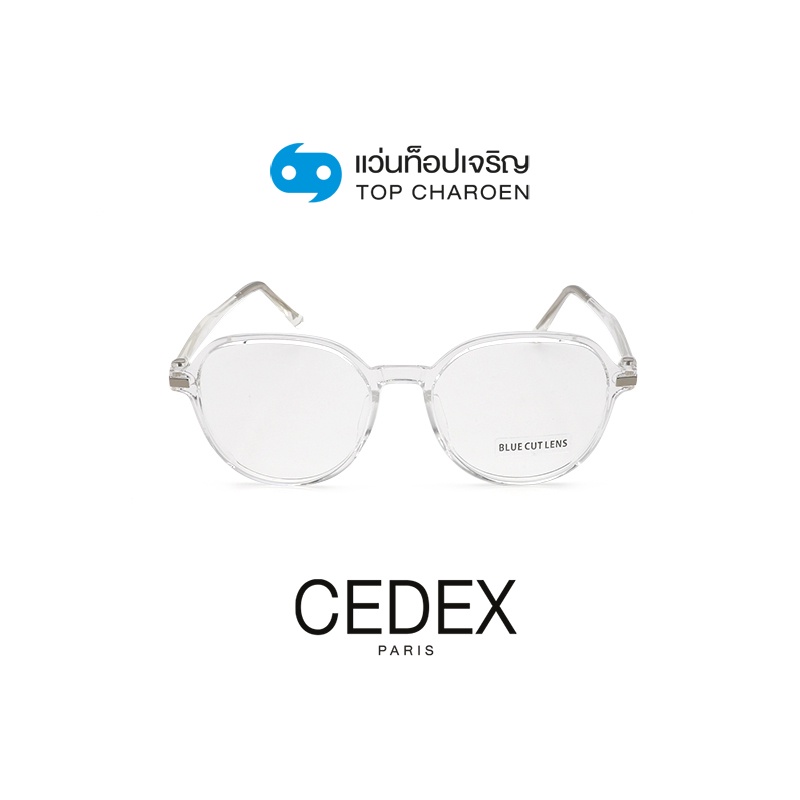 CEDEX แว่นตากรองแสงสีฟ้า ทรงหยดน้ำ ( Blue Cut ไม่มีค่าสายตา) รุ่น FC9005-C3 size 52 By ท็อปเจริญ