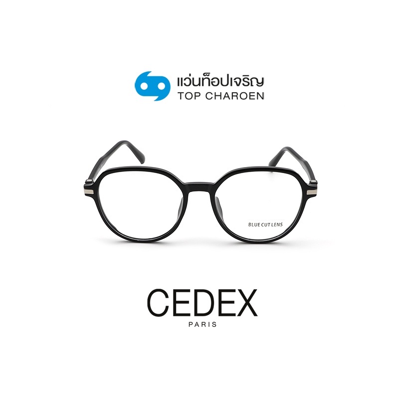 CEDEX แว่นตากรองแสงสีฟ้า ทรงหยดน้ำ ( Blue Cut ไม่มีค่าสายตา) รุ่น FC9005-C1 size 52 By ท็อปเจริญ