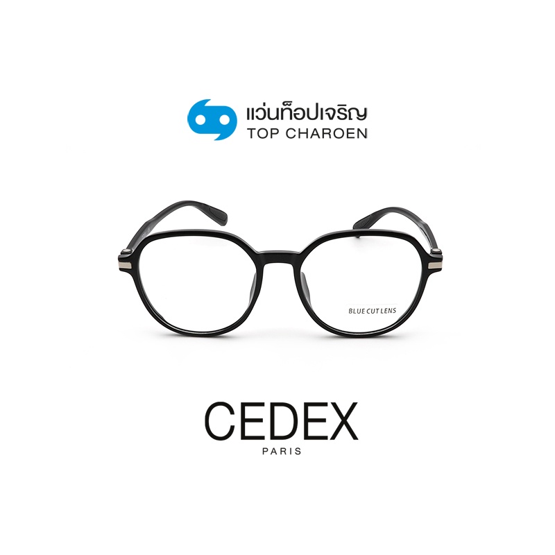 CEDEX แว่นตากรองแสงสีฟ้า ทรงหยดน้ำ ( Blue Cut ไม่มีค่าสายตา) รุ่น FC6605-C1 size 52 By ท็อปเจริญ