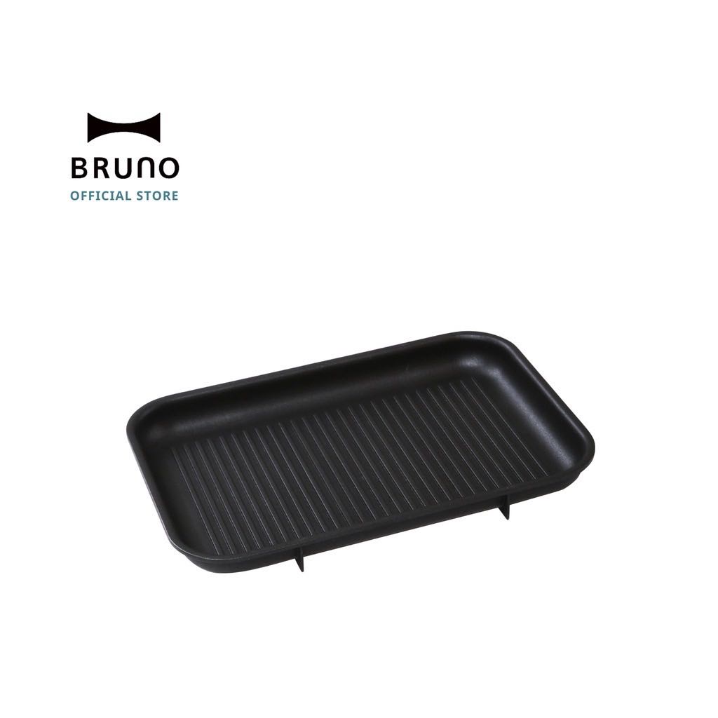 ￼ถาดเสริม ถาดย่าง BRUNO Grill Plate ถาดเสริมสำหรับ BRUNO Compact Hot Plate - BOE021  ถาดปิ้งย่าง
