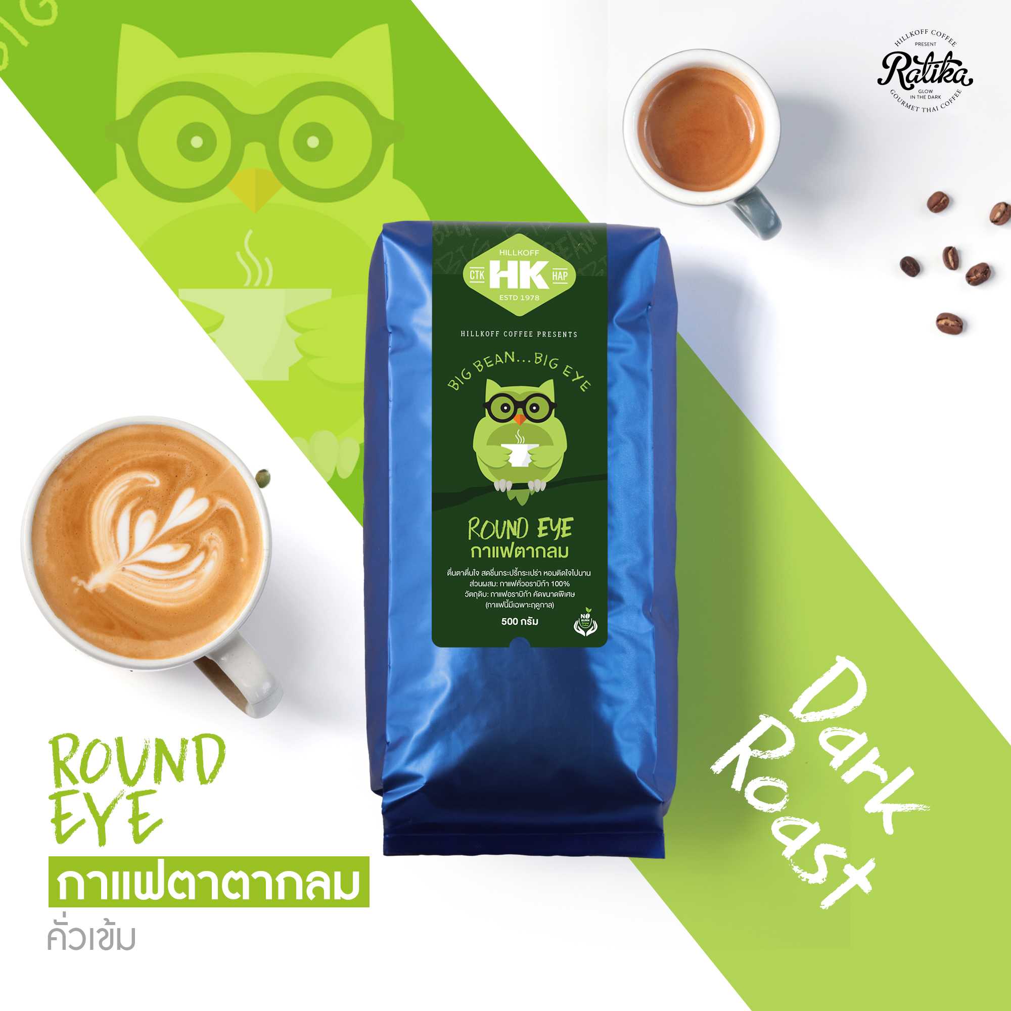 Ratika | เมล็ดกาแฟ Ta Kang : TA KLOM (B) 500g (Blue Bag)