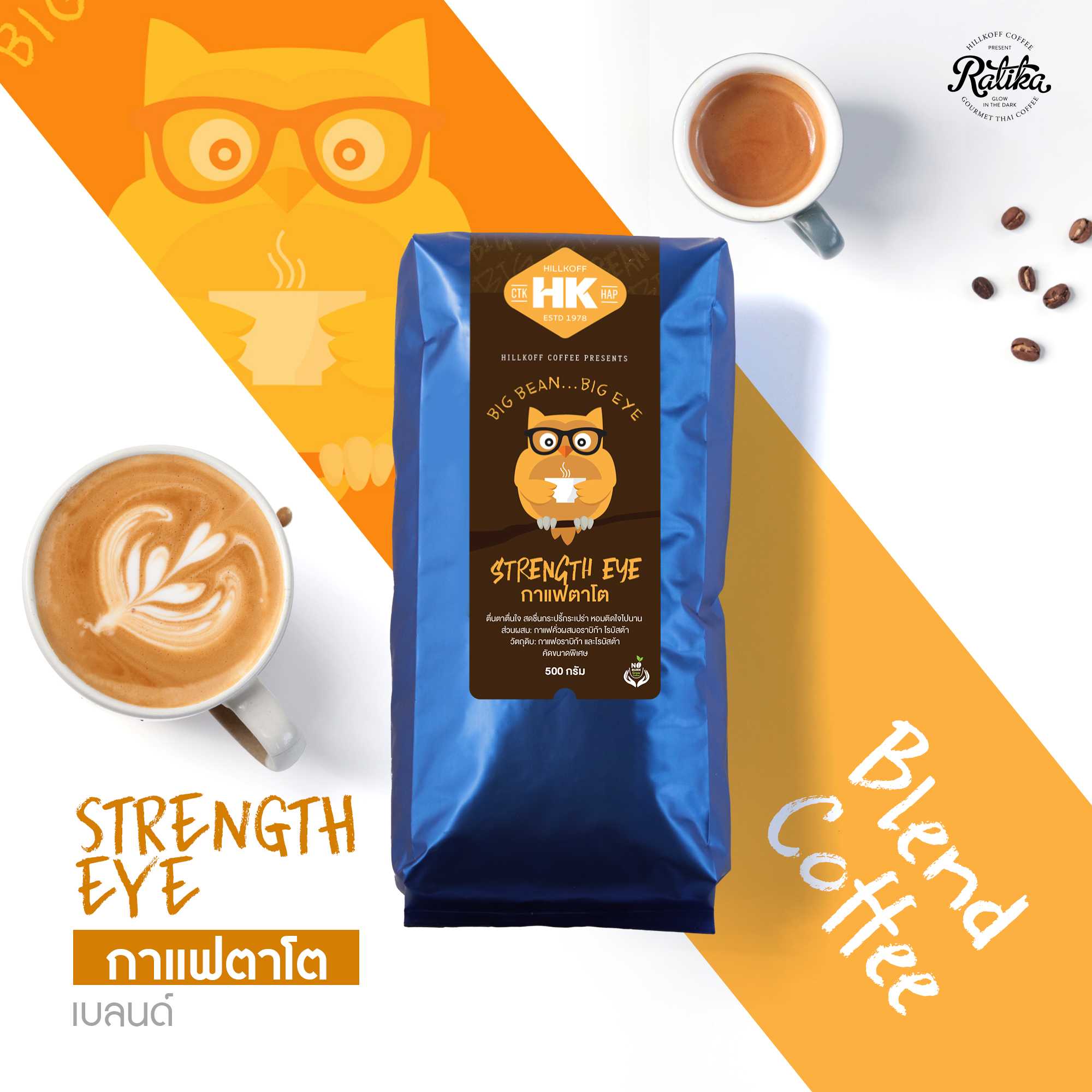 Ratika | เมล็ดกาแฟคั่ว Ta Kang : TA TOW (B) 500g (Blue Bag)