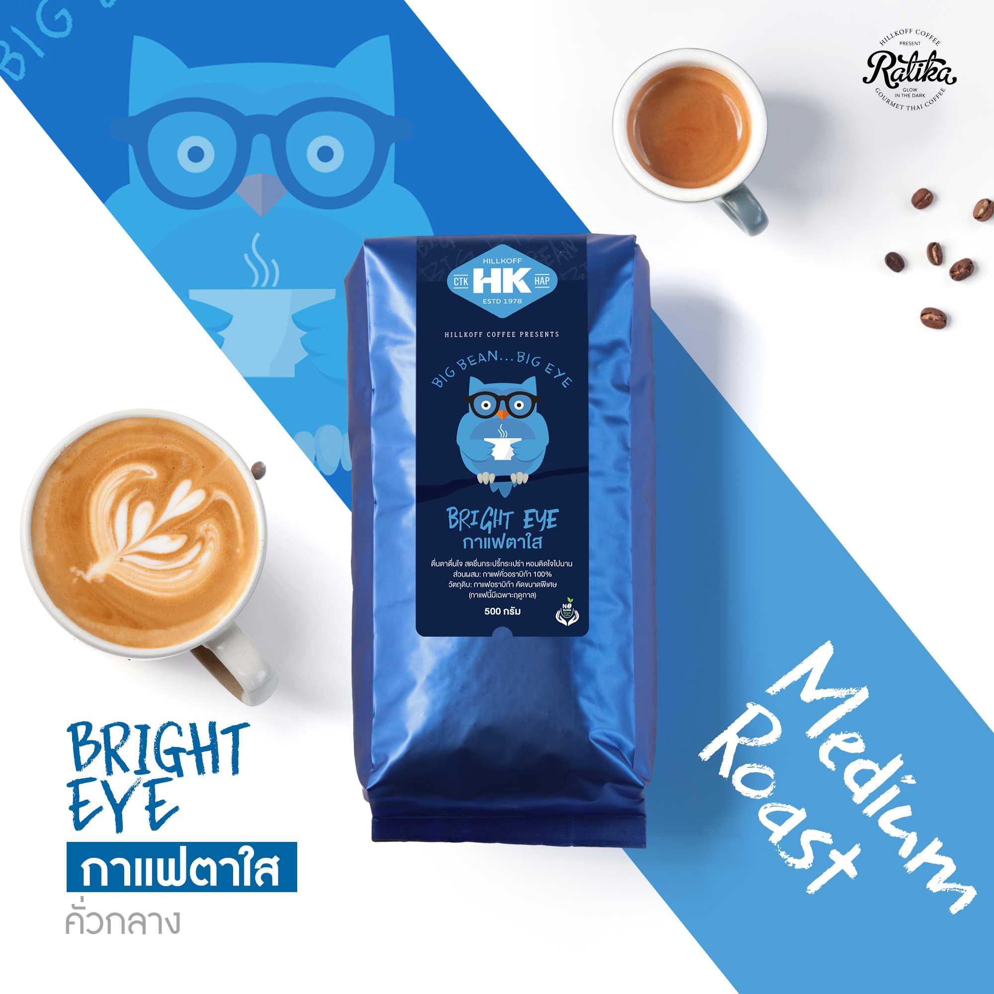 Ratika |  เมล็ดกาแฟ Ta Kang : TA SAI (B) 500g (Blue Bag)