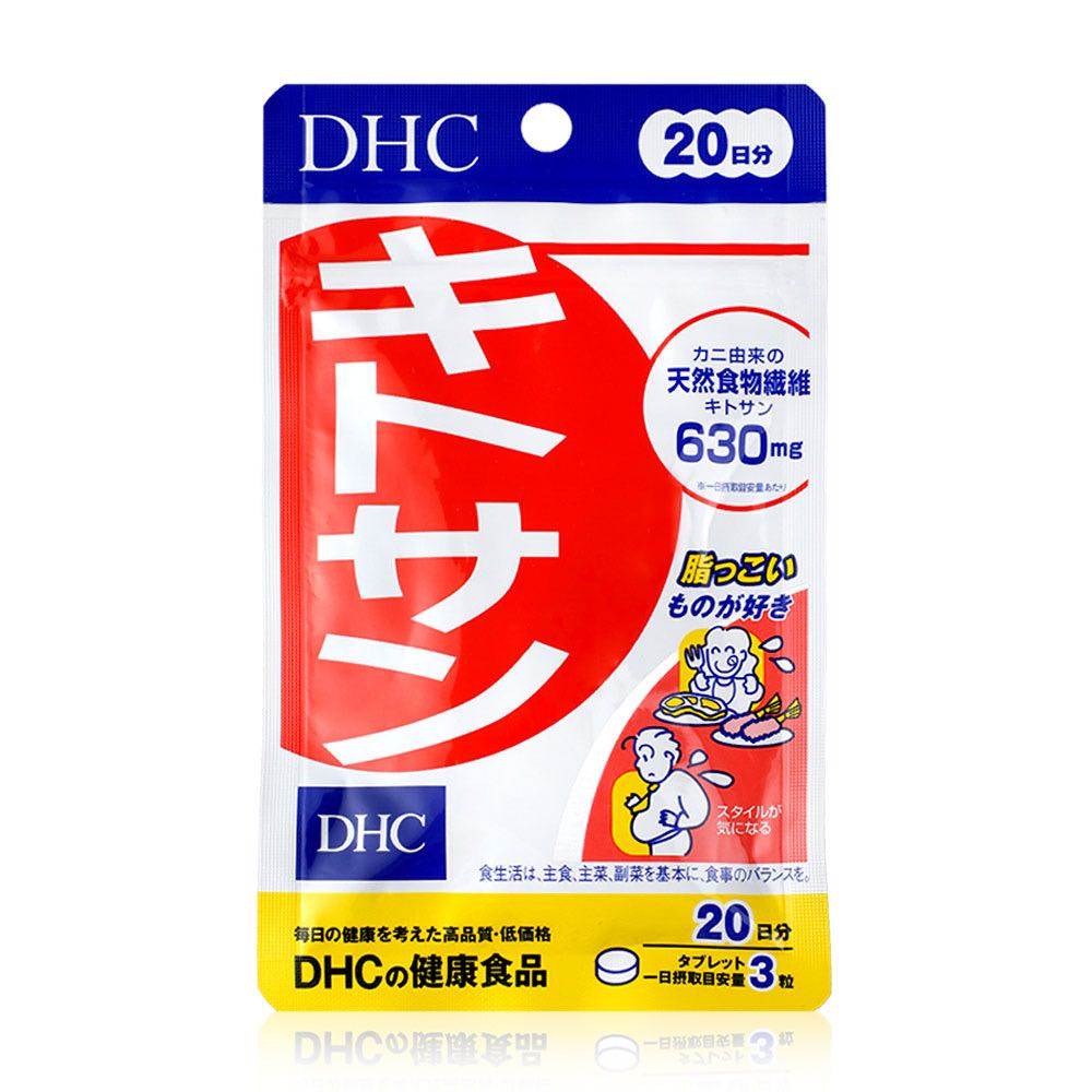 DHC Kitosan 20 Days (ดักจับไขมัน ลดพุง)