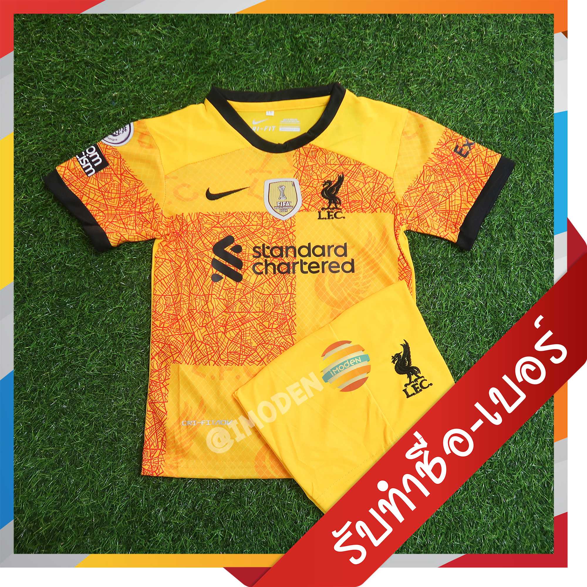 [[กดสั่งซื้อได้เลย]] ชุดเด็ก ลิเวอร์พูล สีเหลือง รุ่นปี 2023-24 [รหัส LIV3245]