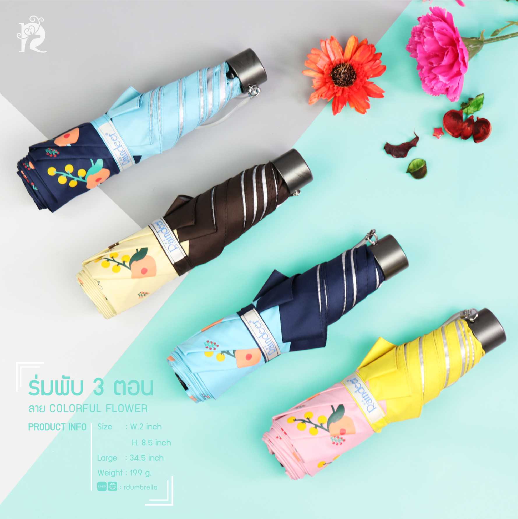 ร่มพับ 3 ตอน อลูสีชา Colorful flower