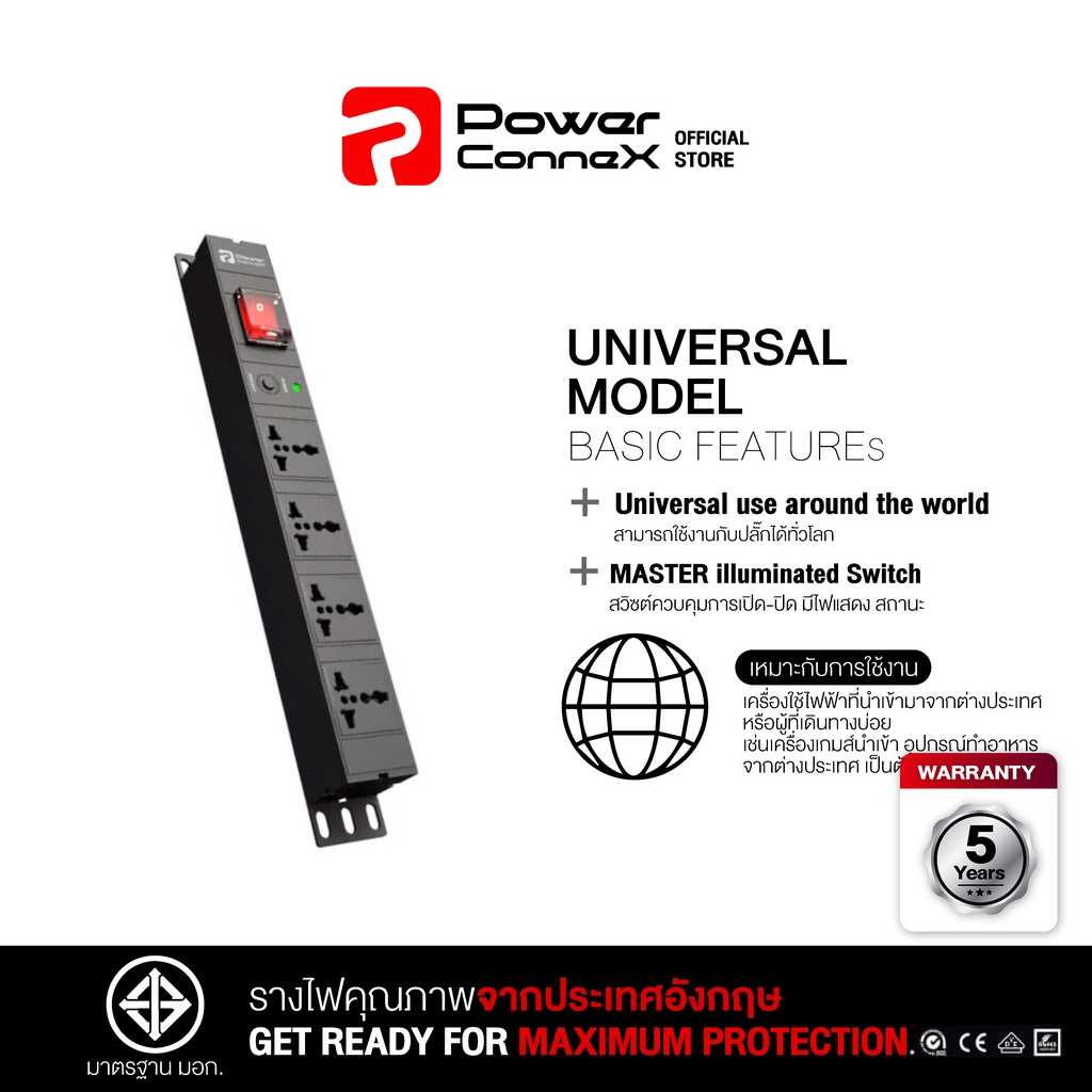 PowerConneX 4xUniversal Outlets & Overload Protection - ปลั๊ก มอก. (PCX-PXC5PHNNS-UL04-2)