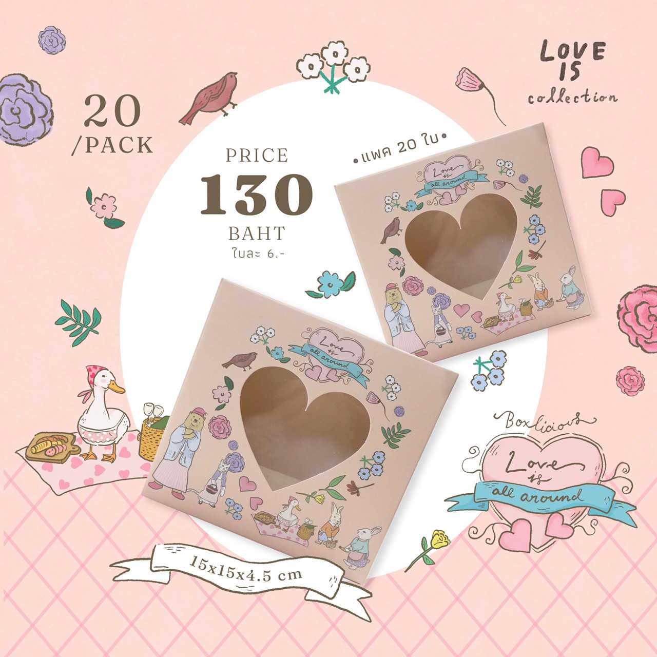 กล่อง 0.5 ปอนด์ ขนาด 15x15x4.5 CM. ลาย LOVEIS 19 สีพีช