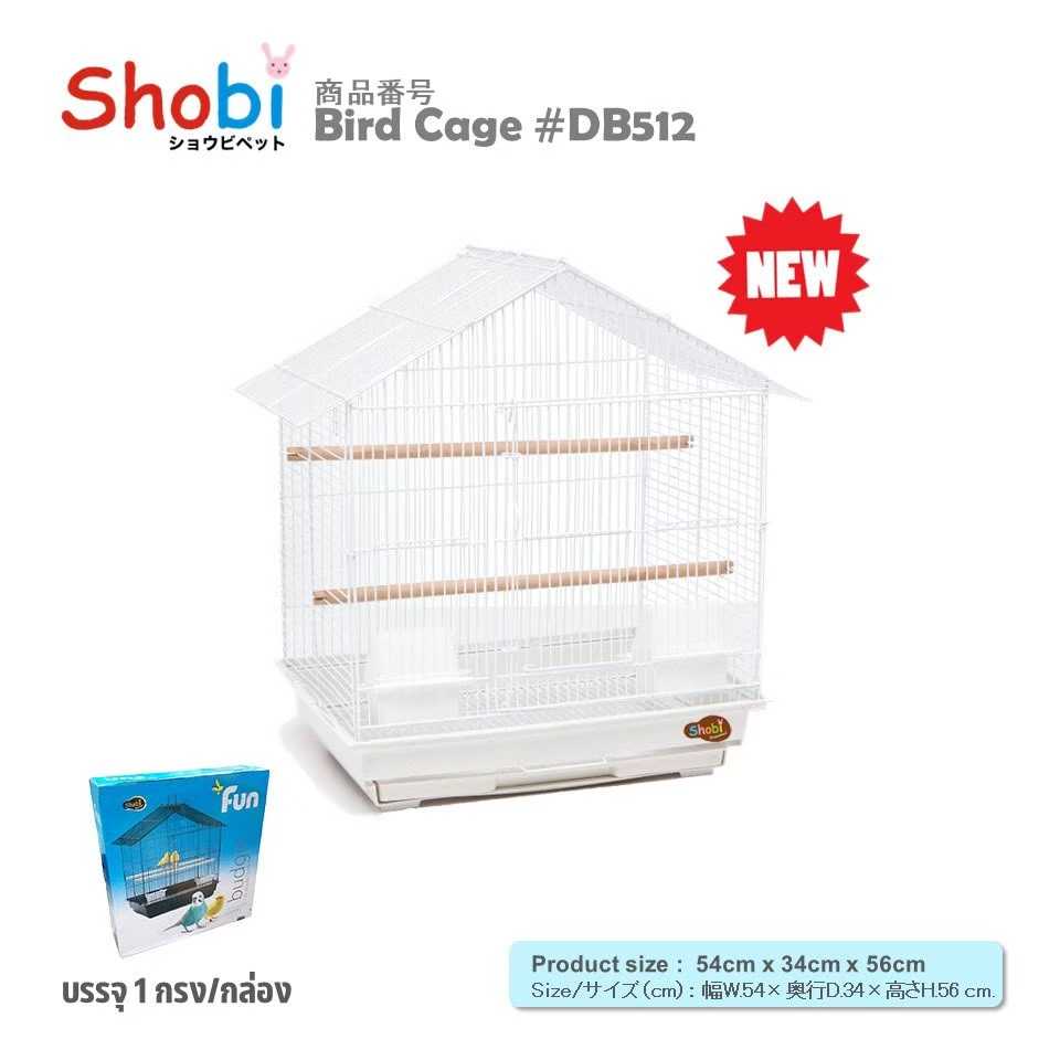 Shobi-DB512 🕊กรงนกเล็ก  พื้นตะแกรงดึงออกได้