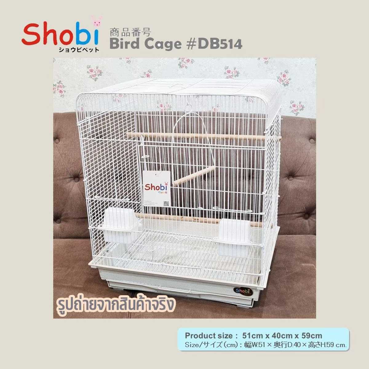 Shobi-DB514 กรงนก กรงนกแก้ว ค็อกคาเทล