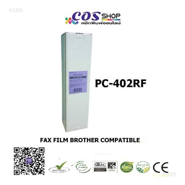 PC-402RF / PC-501 / PC-AS4RF ฟิล์มแฟกซ์ เทียบเท่า BROTHER
