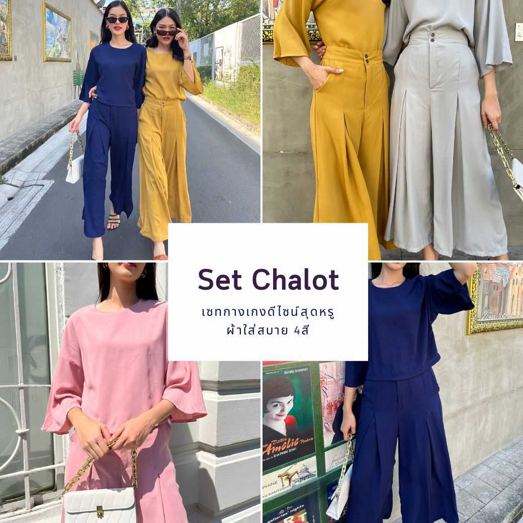 Set Chalot ชุดเซ็ทเสื้อ+กางเกงขาบาน ผ้าทอชีน่าไม่ยืด