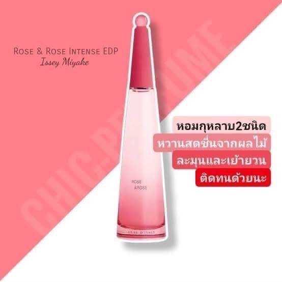น้ำหอมผู้หญิง  ISSEY Miyake Rose & Rose Eau De Parfum Intense
