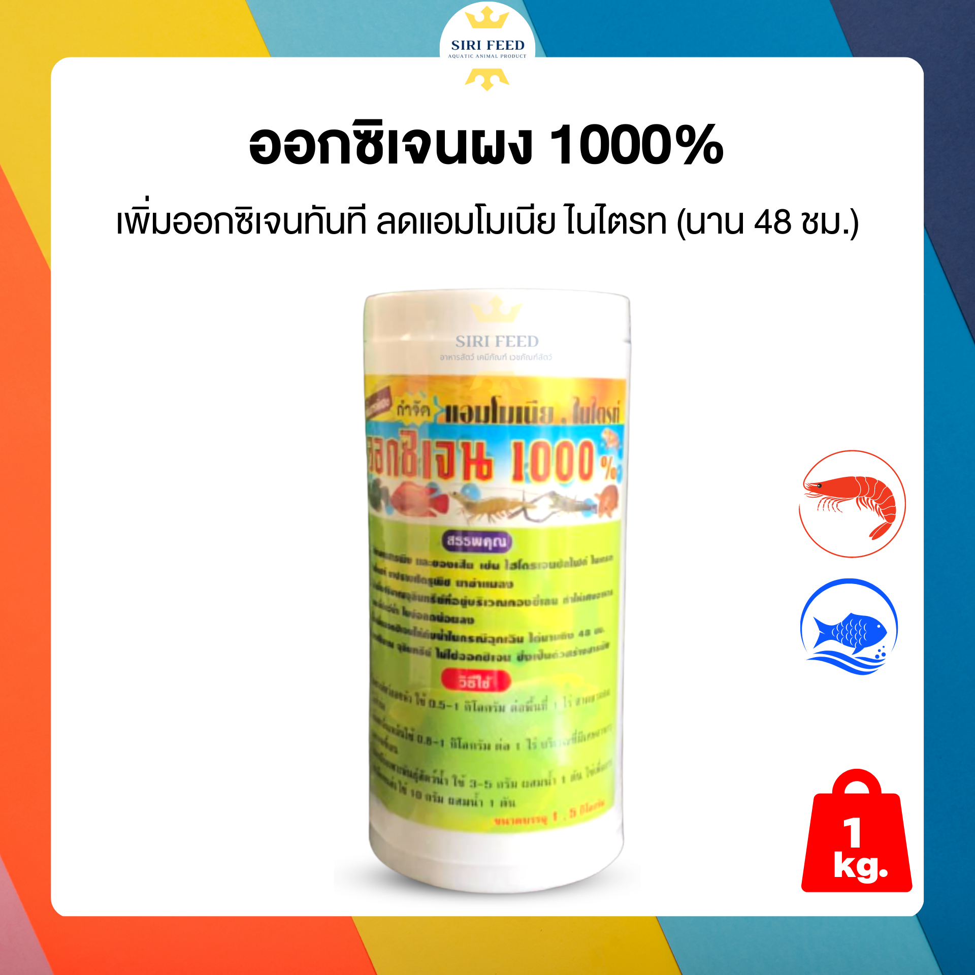 ออกซิเจน1000%