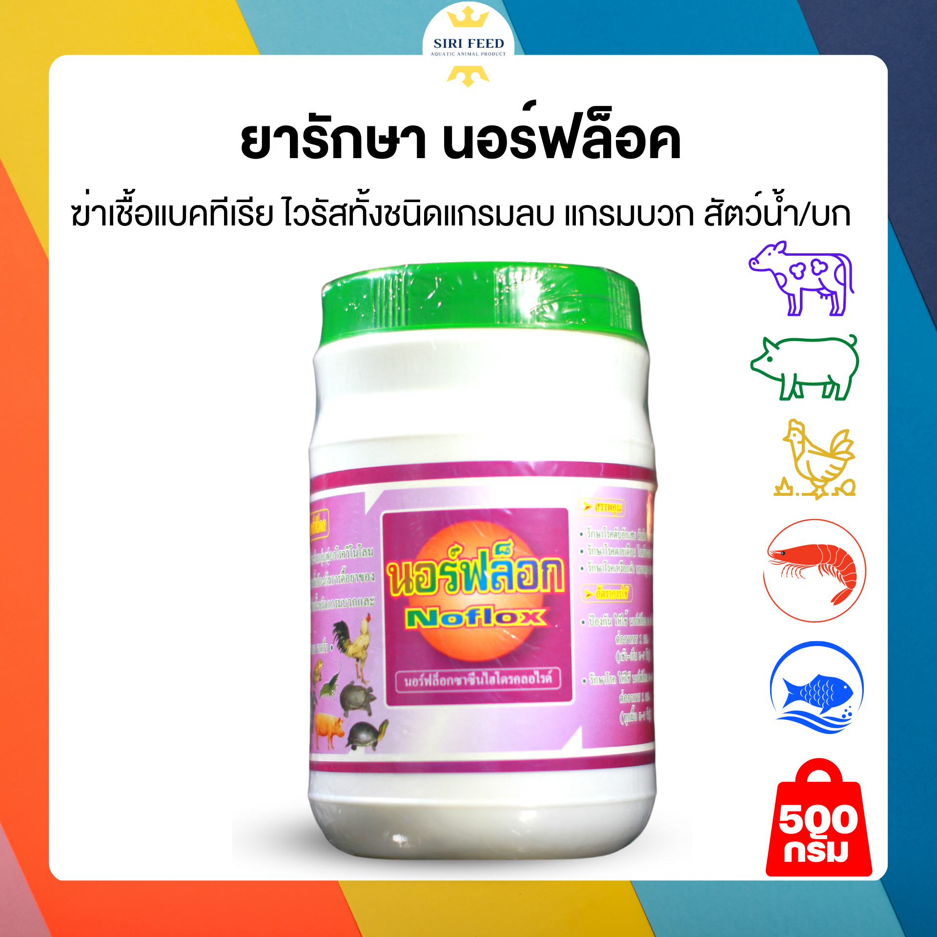 นอร์ฟล็อค