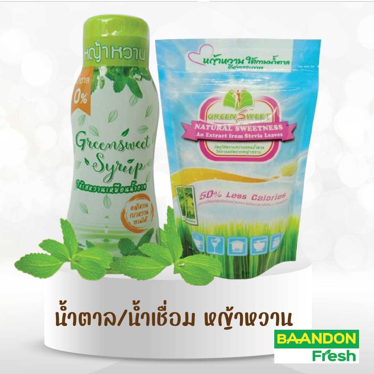 น้ำตาล/น้ำเชื่อม หญ้าหวาน กรีนสวีต green sweet เหมาะสำหรับผู้ควบคุมน้ำหนัก ลดน้ำตาล